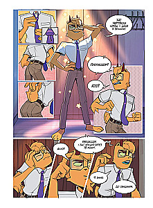 Professor from Space. Book 1